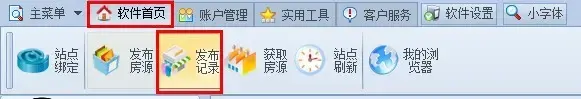 推房神器登录客户端 推房神器登录客户端