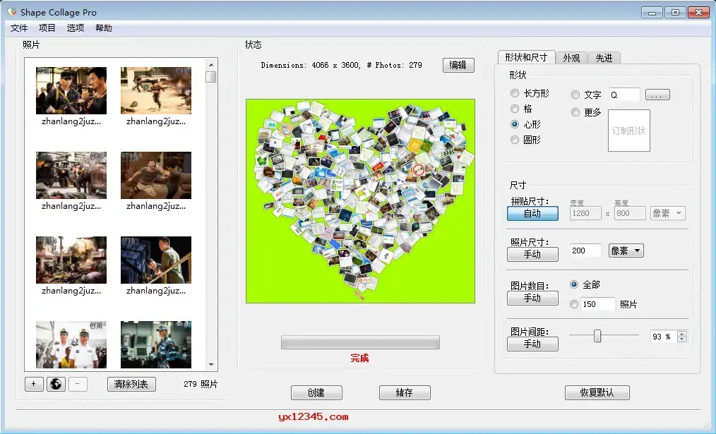 shape collage免注册中文版