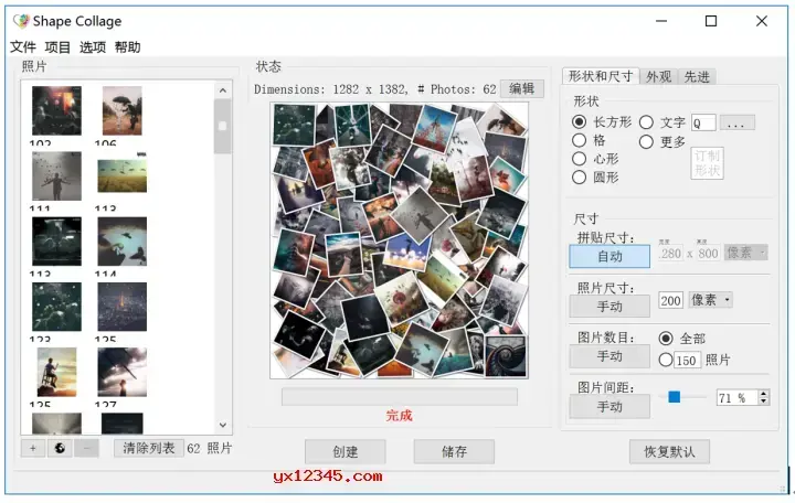 shape collage免注册中文版 shape collage免注册中文版