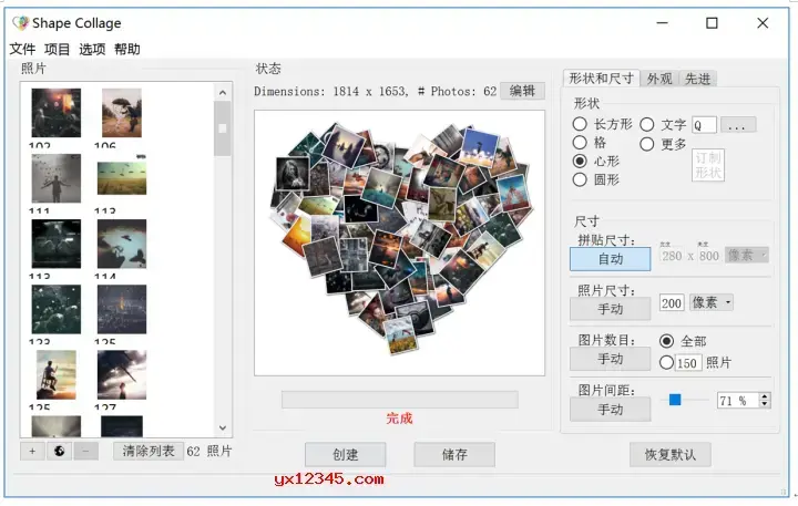 shape collage免注册中文版 shape collage免注册中文版