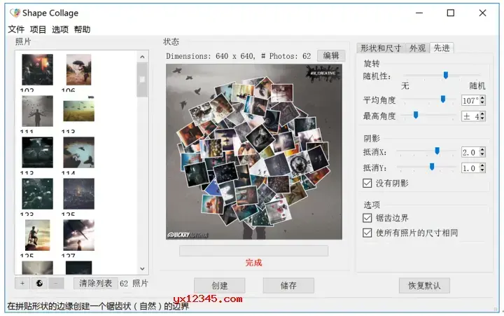 shape collage免注册中文版 shape collage免注册中文版