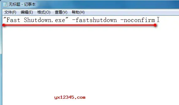 一键快速关机、重启、注销、休眠工具 一键快速关机、重启、注销、休眠工具