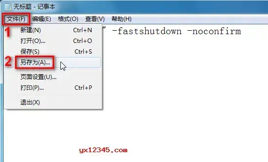 一键快速关机、重启、注销、休眠工具 一键快速关机、重启、注销、休眠工具