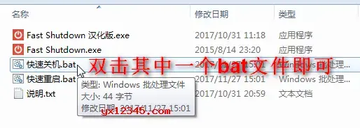 一键快速关机、重启、注销、休眠工具 一键快速关机、重启、注销、休眠工具