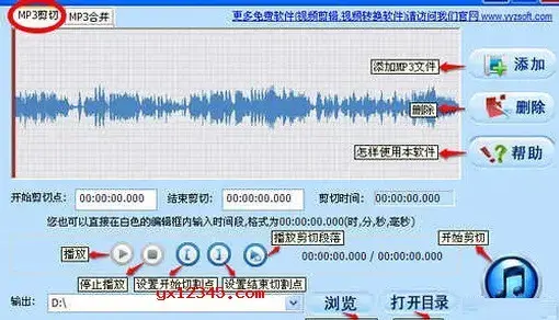 mp3剪切合并大师绿色版