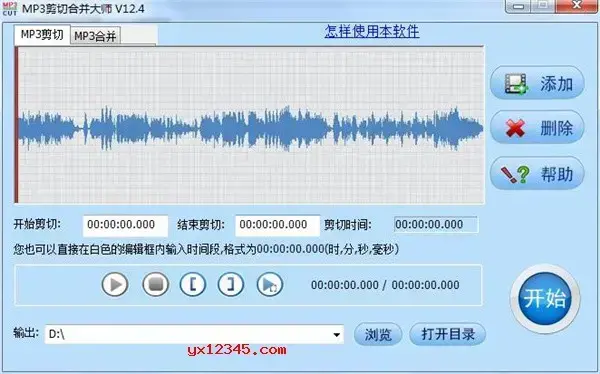 mp3剪切合并大师绿色版