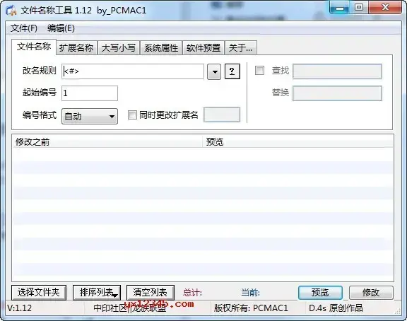 文件名称、文件自动编号工具 文件名称、文件自动编号工具
