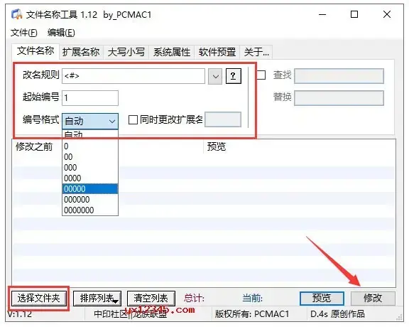文件名称、文件自动编号工具 文件名称、文件自动编号工具