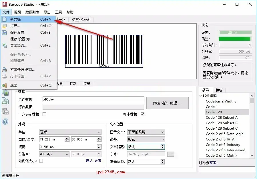 Barcode Studio中文免费版