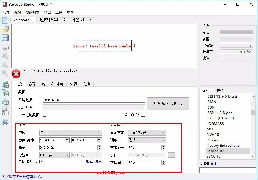 Barcode Studio中文免费版