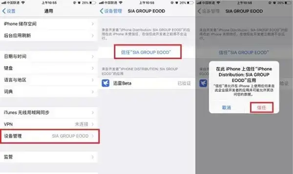 迅雷ios版