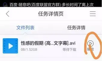 迅雷ios版