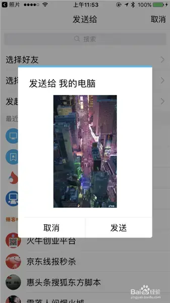 迅雷ios版
