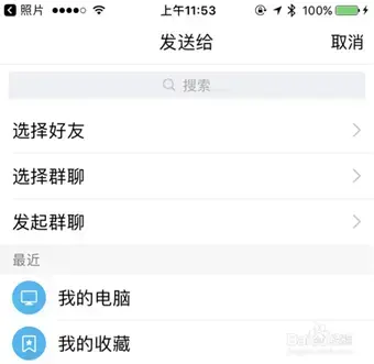 迅雷ios版