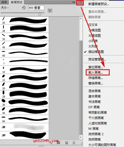 60种高质量PS笔刷打包 60种高质量PS笔刷打包
