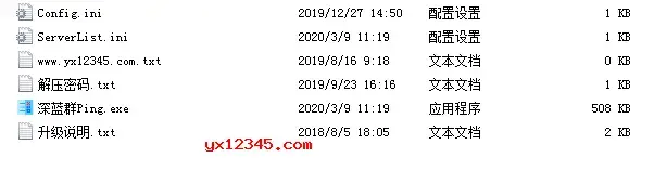 深蓝群Ping网络测试工具