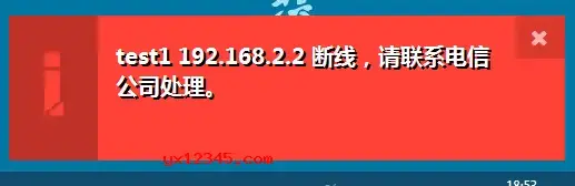 深蓝群Ping网络测试工具