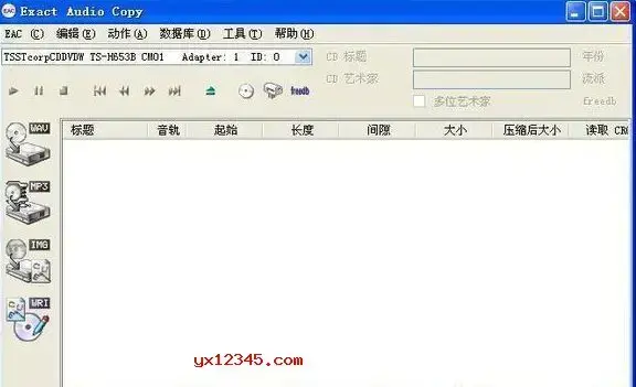 cd音轨提取、音轨抓取工具