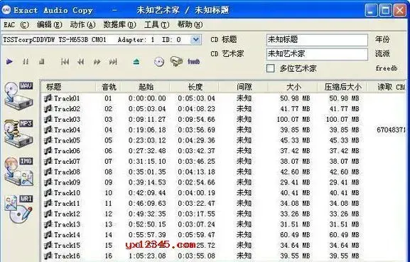 cd音轨提取、音轨抓取工具