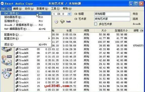 cd音轨提取、音轨抓取工具