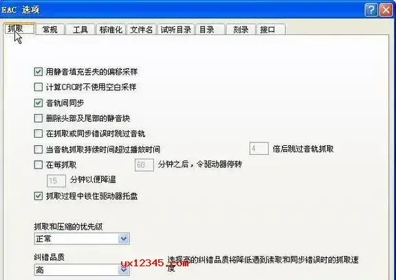 cd音轨提取、音轨抓取工具