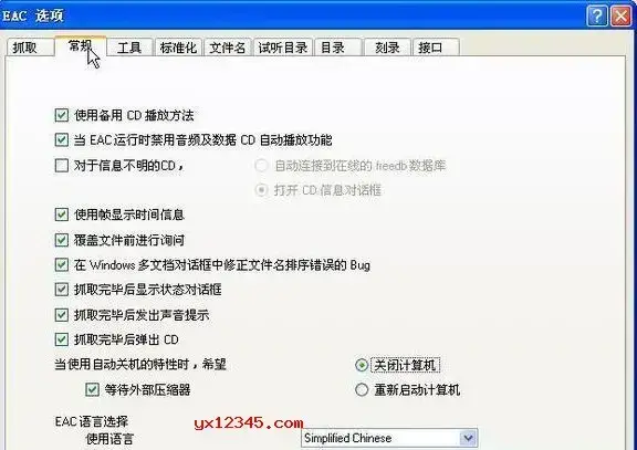 cd音轨提取、音轨抓取工具