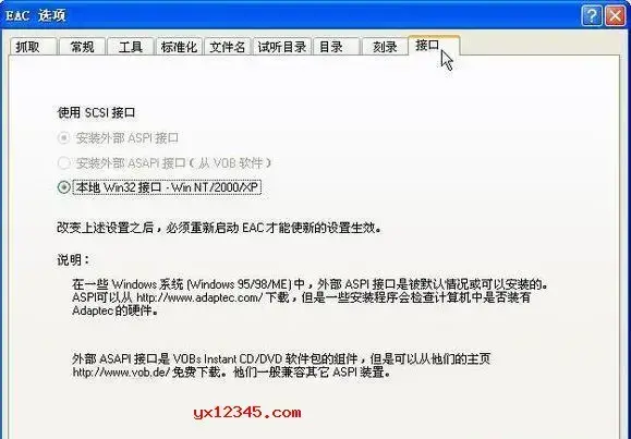cd音轨提取、音轨抓取工具