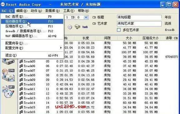 cd音轨提取、音轨抓取工具