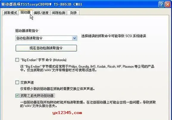 cd音轨提取、音轨抓取工具