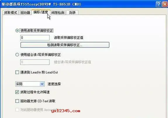 cd音轨提取、音轨抓取工具
