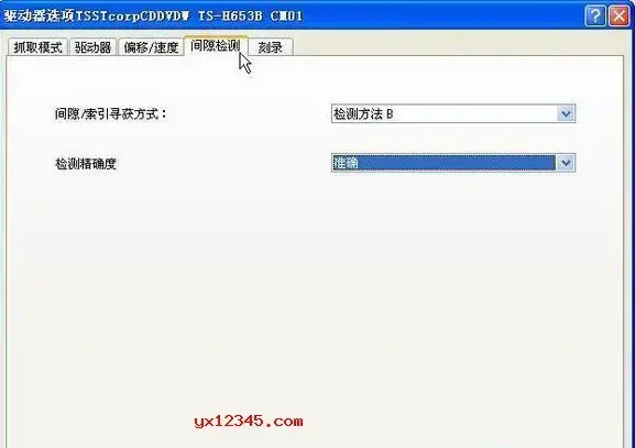 cd音轨提取、音轨抓取工具