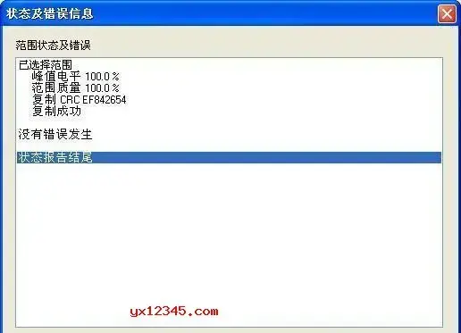 cd音轨提取、音轨抓取工具