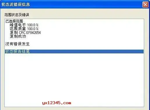 cd音轨提取、音轨抓取工具