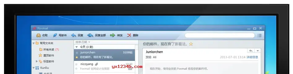 foxmail绿色版