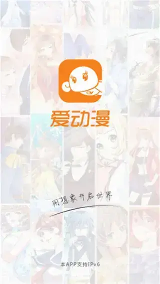 爱动漫网