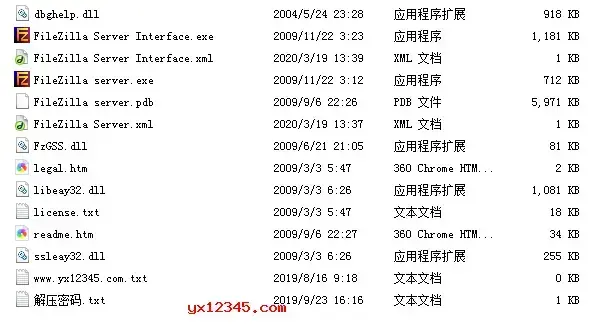 FileZilla Server中文绿色版