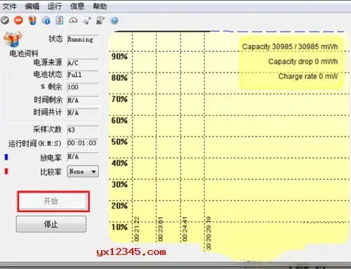 batterymon绿色汉化中文版