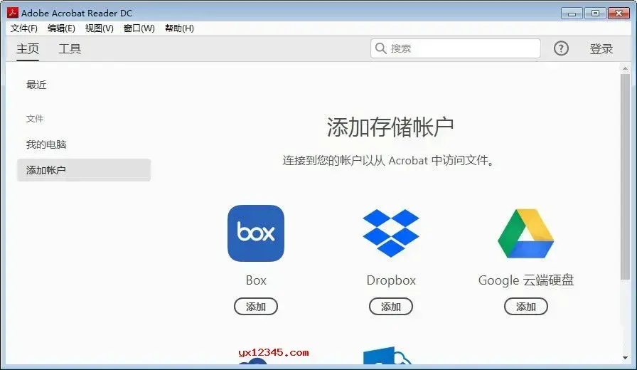 Adobe Acrobat Reader中文绿色版 Adobe Acrobat Reader中文绿色版