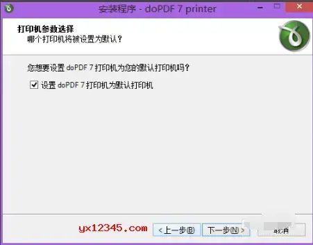 dopdf虚拟打印机