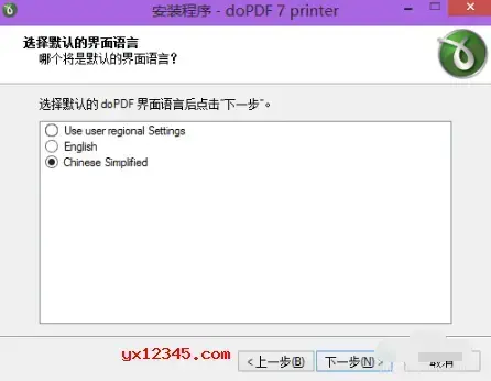 dopdf虚拟打印机