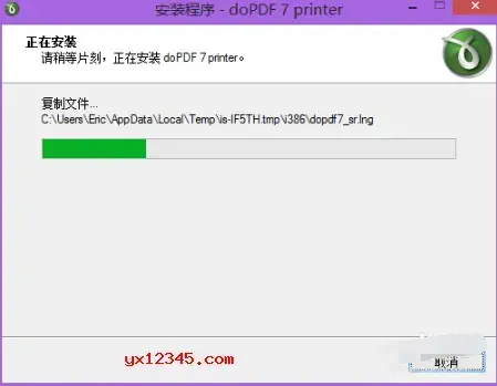 dopdf虚拟打印机