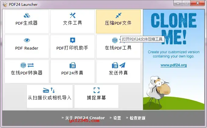 PDF24 Creator中文绿色版 PDF24 Creator中文绿色版