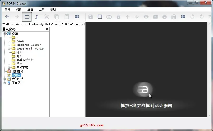PDF24 Creator中文绿色版 PDF24 Creator中文绿色版