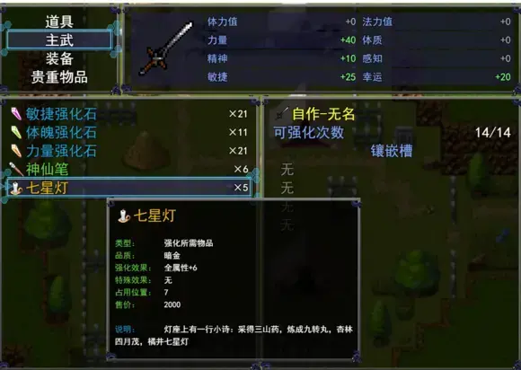王牌进化手游 1.0安卓版