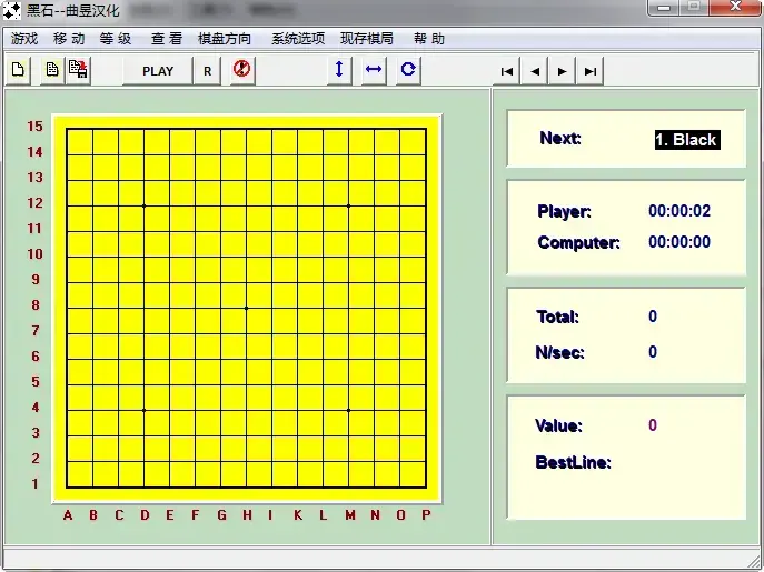 黑石五子棋软件
