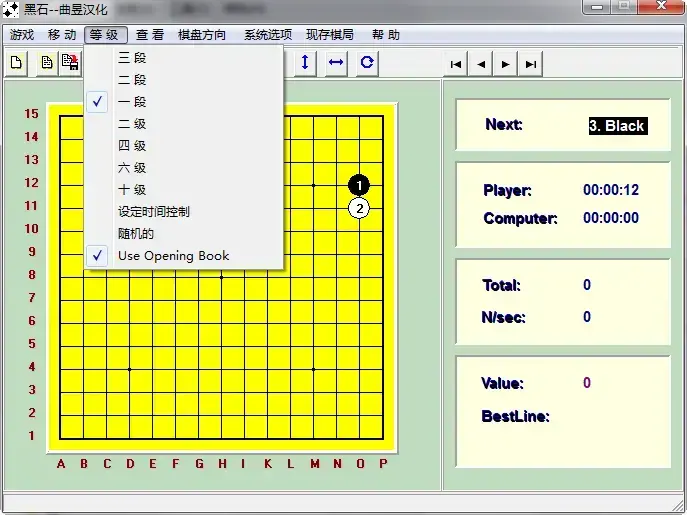 黑石五子棋软件 黑石五子棋软件