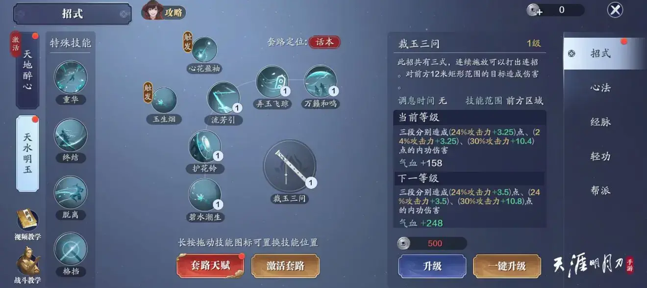 天涯明月刀手游本 0.0.128安卓版 天涯明月刀手游本 0.0.128安卓版