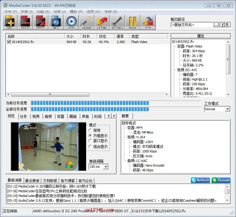 MediaCoder中文绿色版