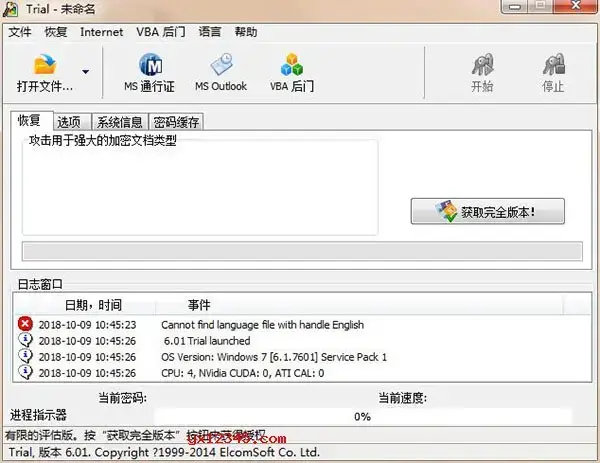 Office Password Recovery Toolbox