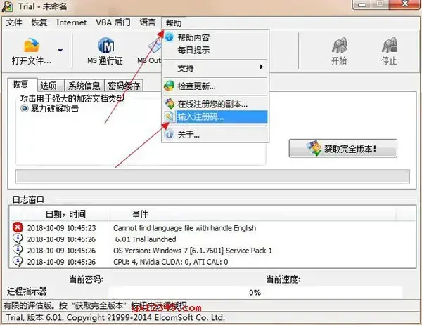 Office Password Recovery Toolbox